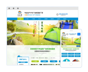 制造企業(yè)類模版