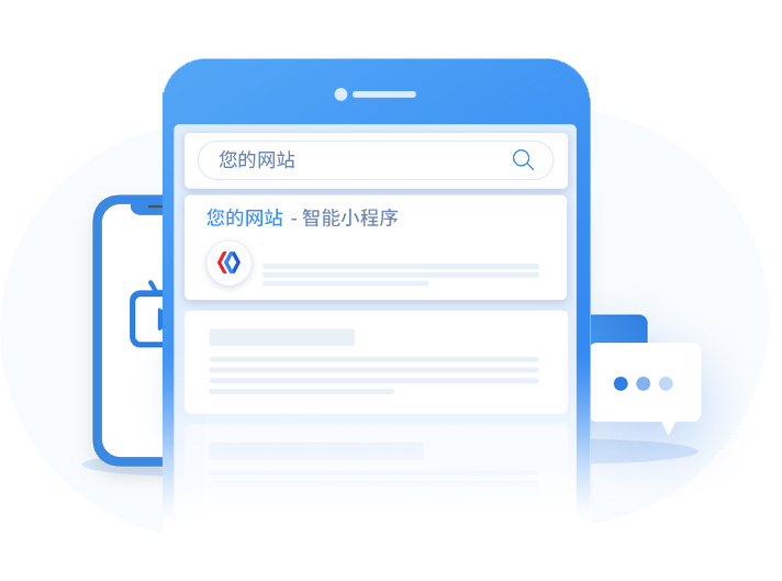 搜索多種解決方案，讓客戶快速發(fā)現(xiàn)企業(yè)