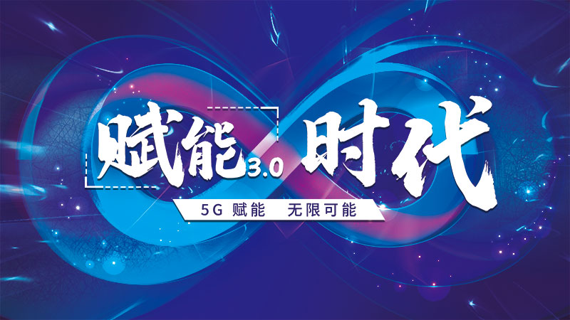 互聯(lián)網(wǎng)突破式發(fā)展，實現(xiàn)技術(shù)創(chuàng)新突破