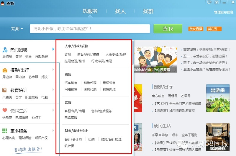 58同城與騰訊網(wǎng)達(dá)成獨(dú)家戰(zhàn)略合作，通過(guò)QQ直接找工作