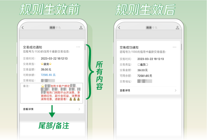 關(guān)于規(guī)范公眾號模板消息的公告