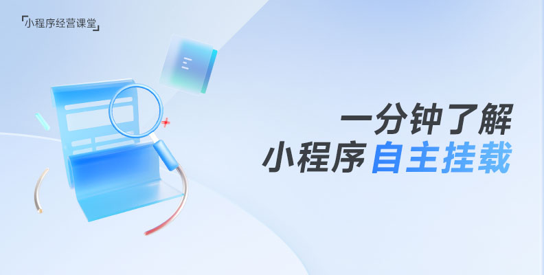 短視頻自主掛載能力開(kāi)通規(guī)范