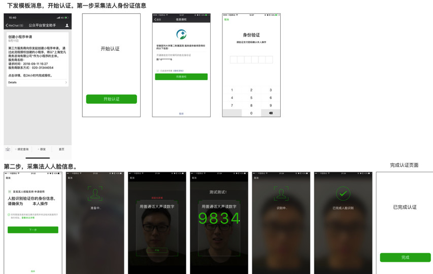 如何快速注冊小程序？