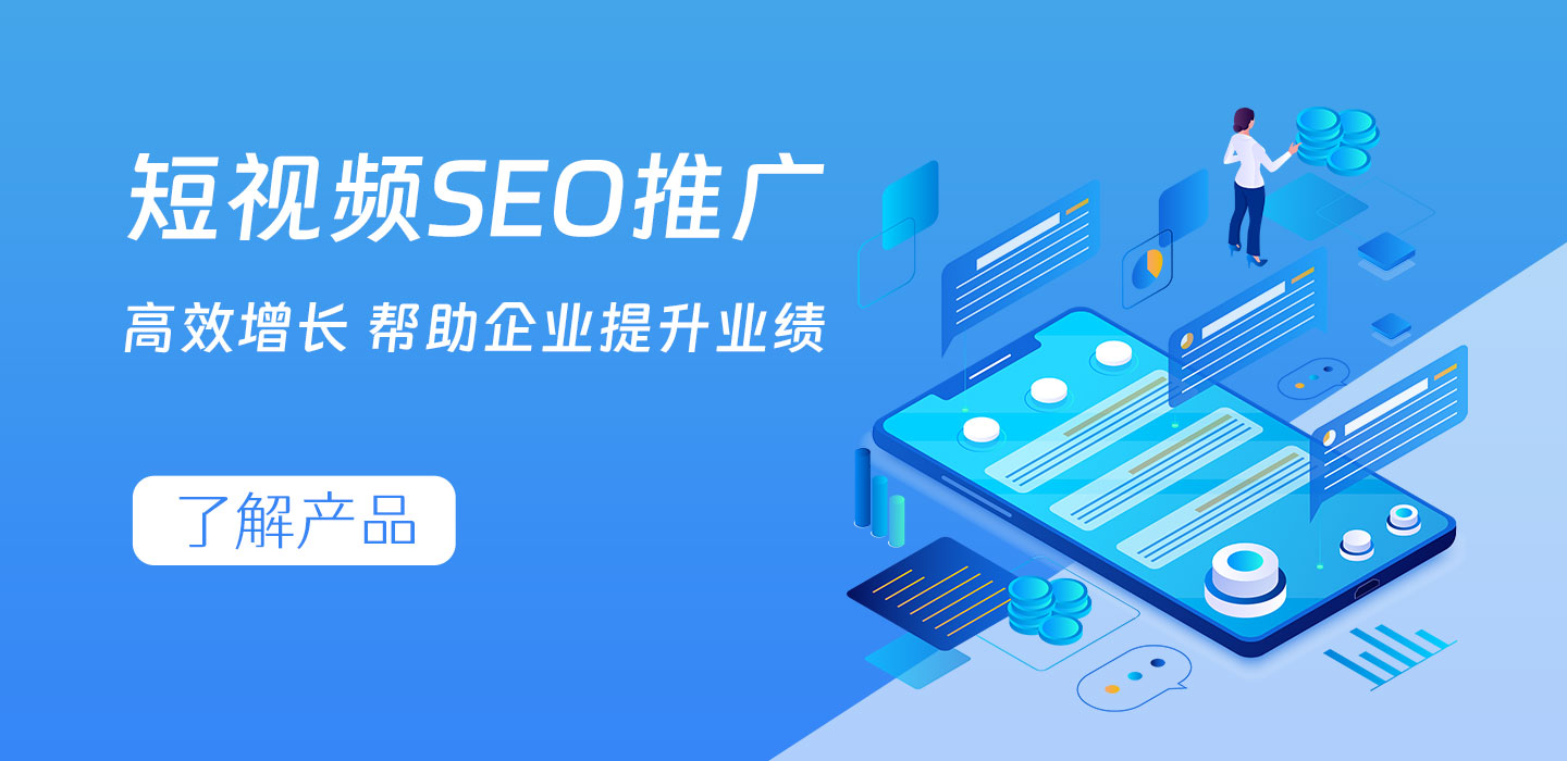 如何有效地通過SEO來提高抖音的曝光量