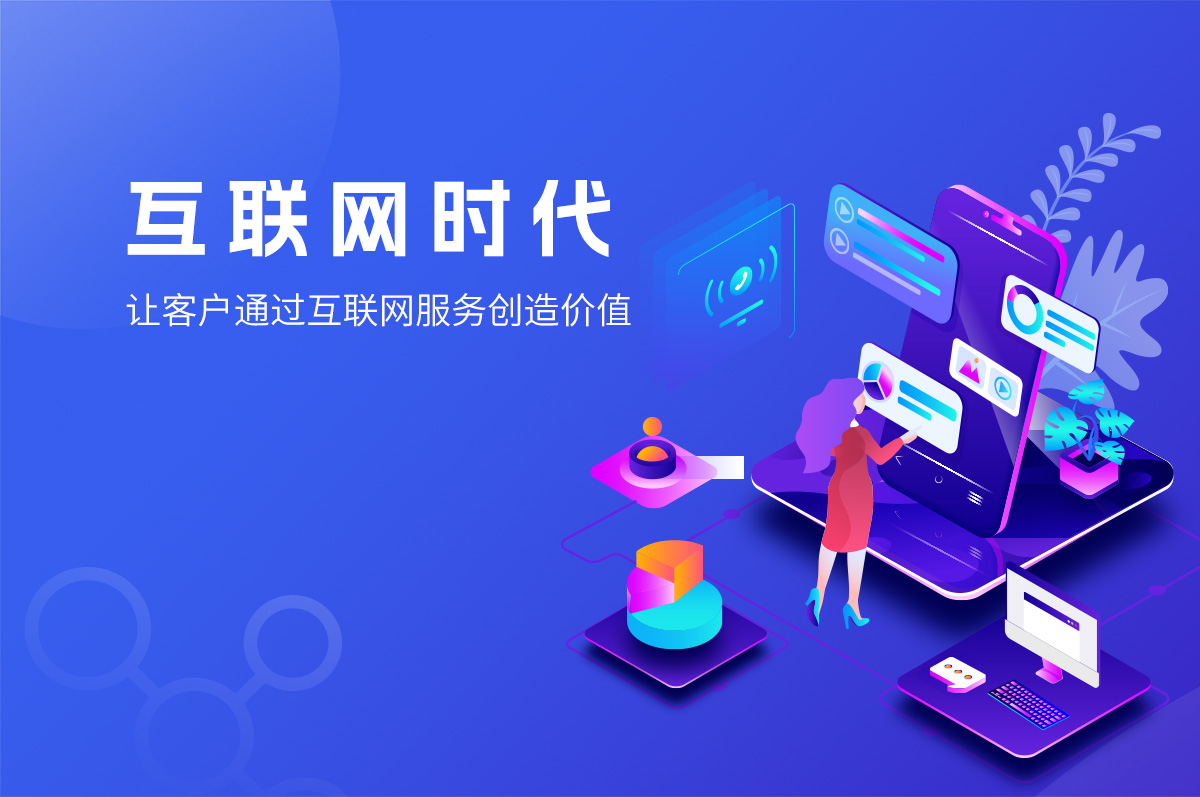 網(wǎng)絡時代，擁有一個企業(yè)官方網(wǎng)站來讓世界聽到你的聲音