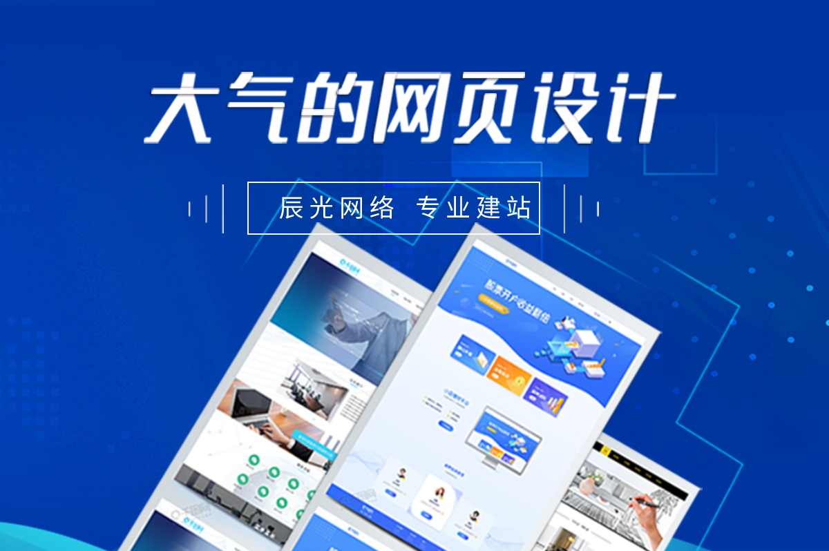 制作一個企業(yè)官方網(wǎng)站，讓您的企業(yè)更具競爭力！