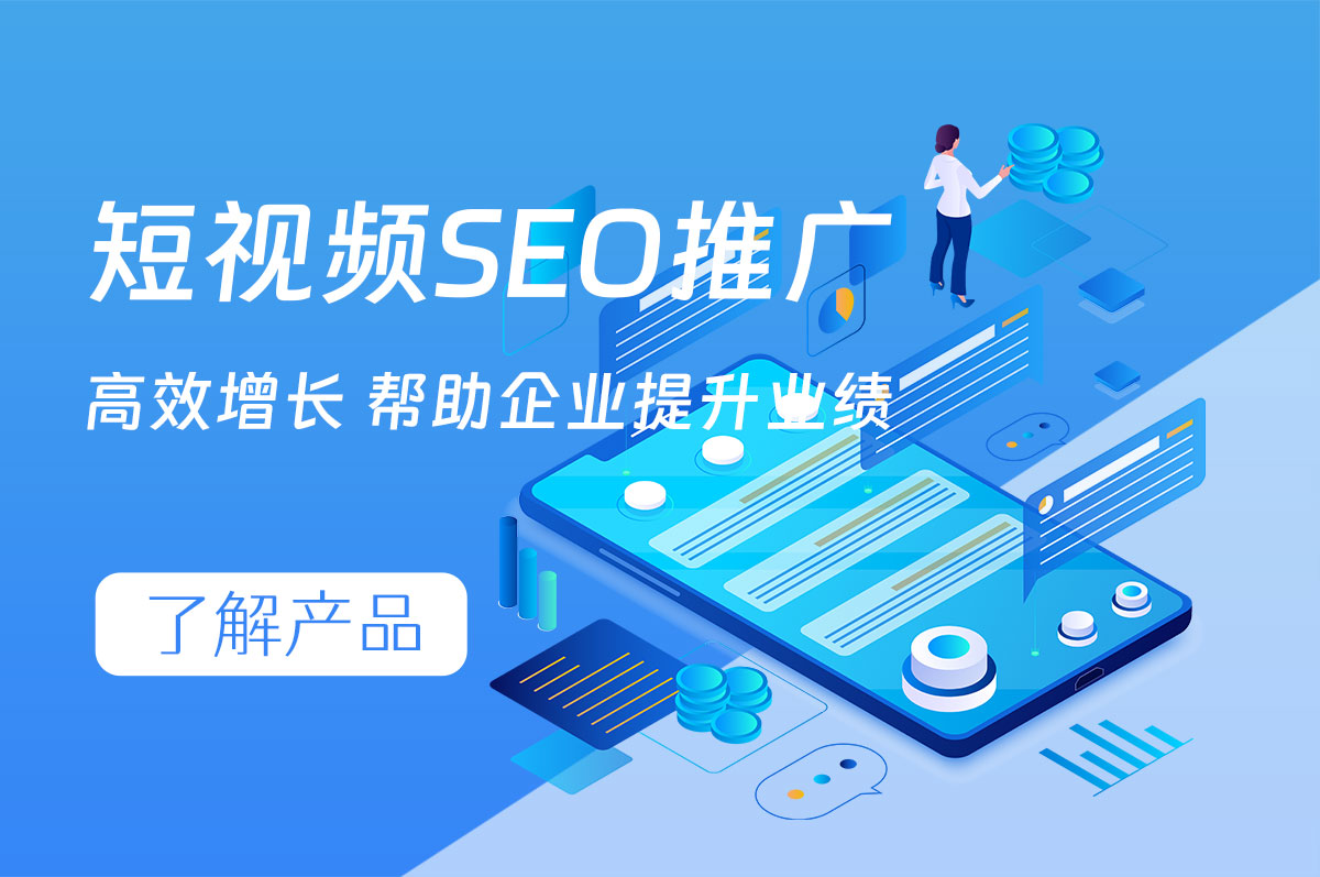 抖音SEO可提升品牌知名度，抖音推廣的必要性